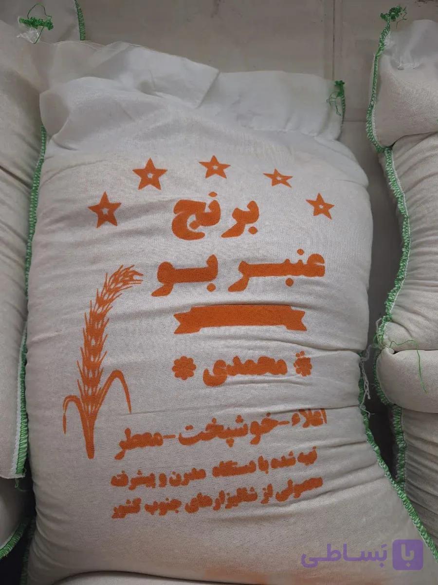 برنج عنبربو