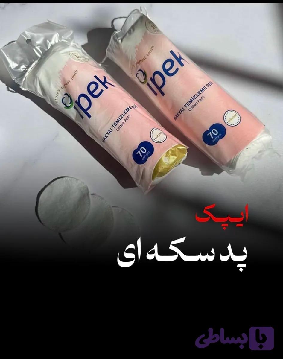 پدسکه ای ایپک