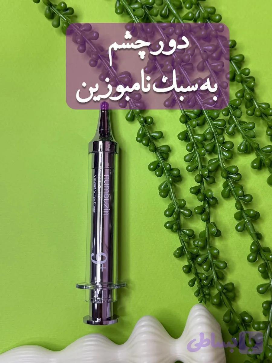 کرم دور چشم ناموبوزین Numbuzin