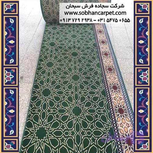 فرش مسجد از کارخانه سبحان — تصویر 1
