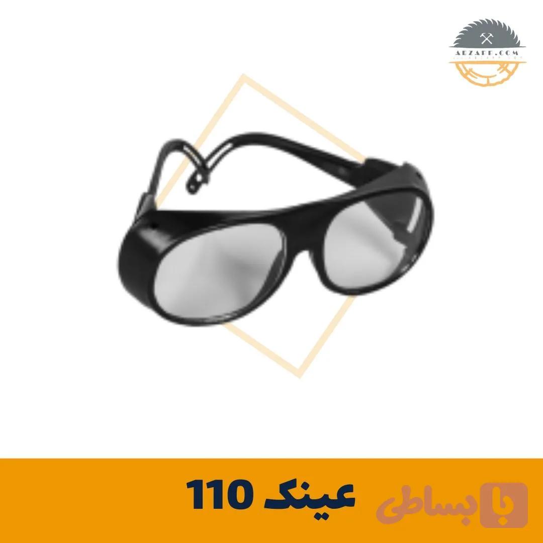 عینک 110
