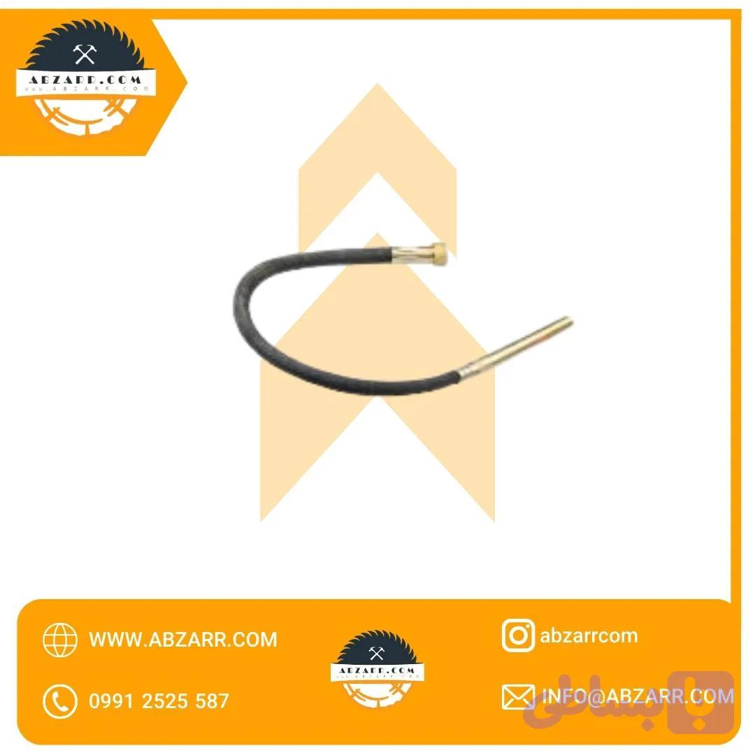 خرطومی ویبره 2 متری cv1