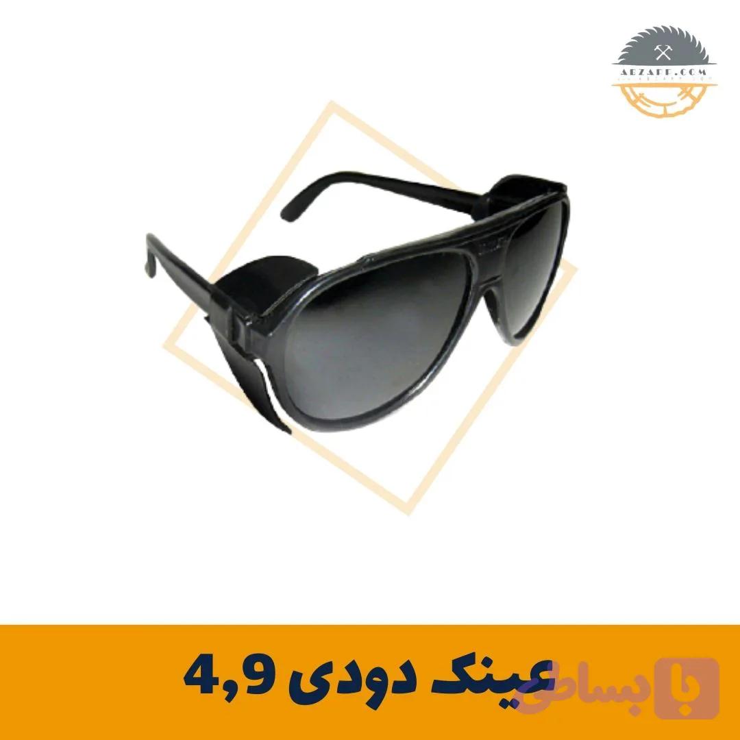 عینک دودی 4,9
