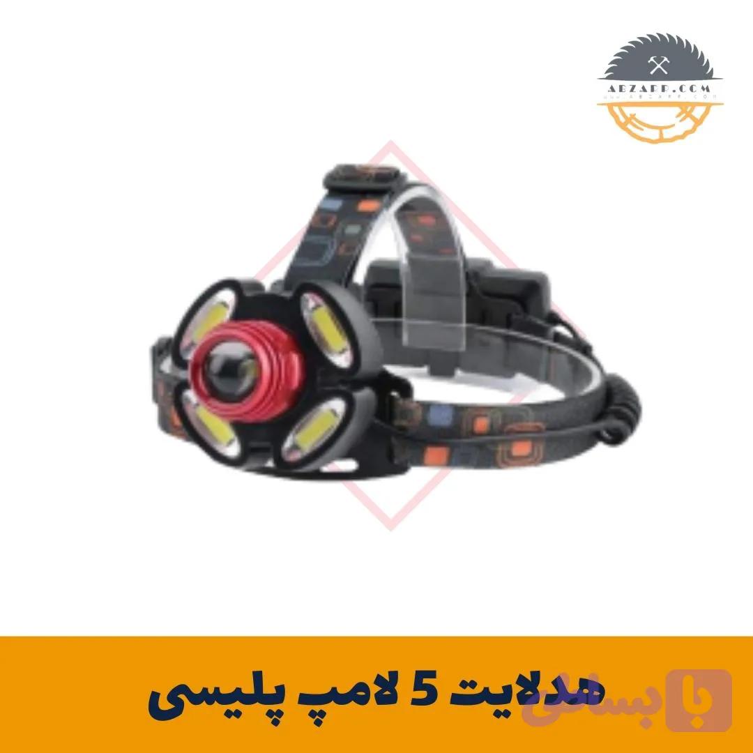 هدلایت 5 لامپ پلیسی
