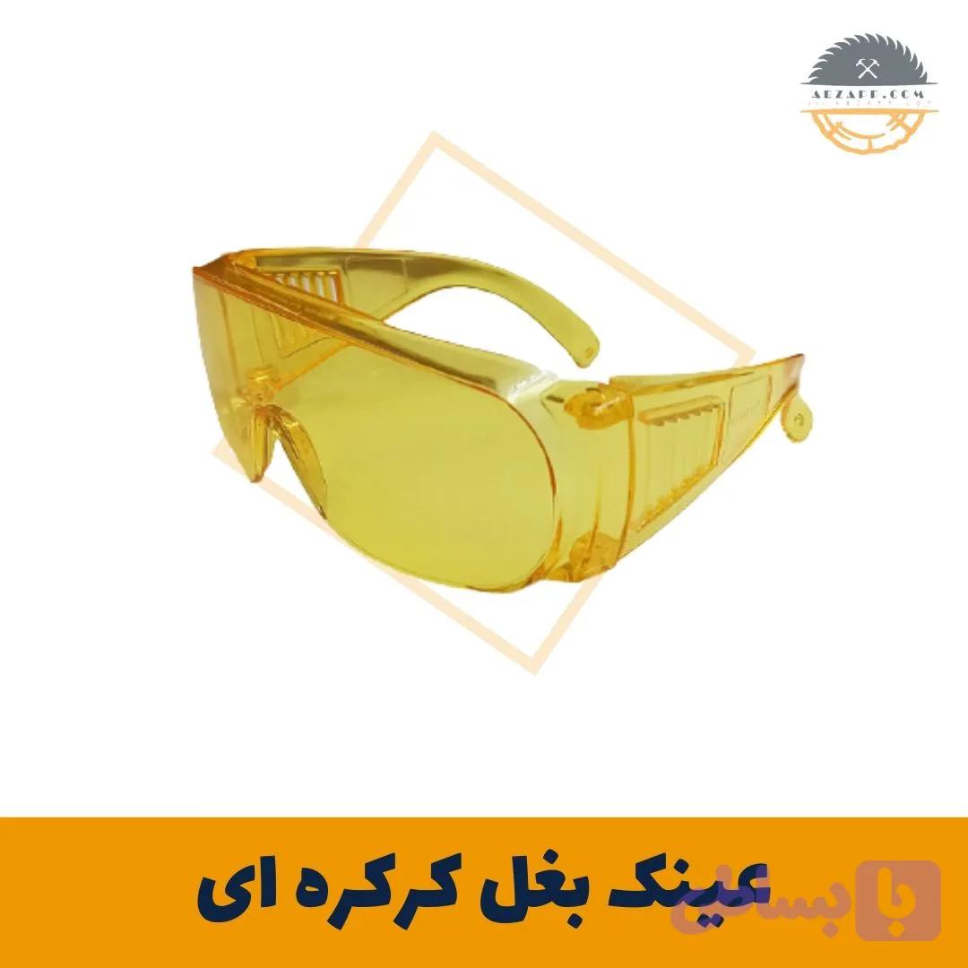 عینک بغل کرکره ای زرد