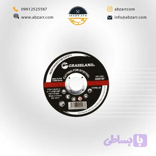 استیل بر مینی