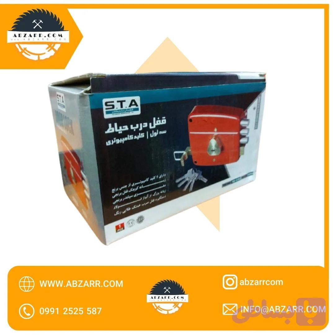 قفل حیاطی sta