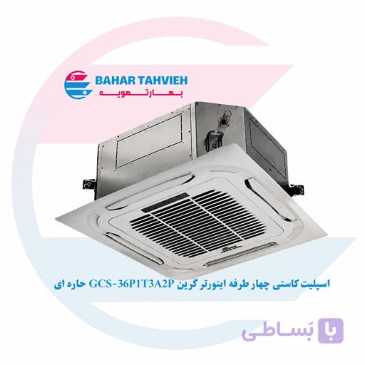 اسپلیت کاستی چهار طرفه اینورتر گرین مدل GCS-36P1T3A2P حاره ای