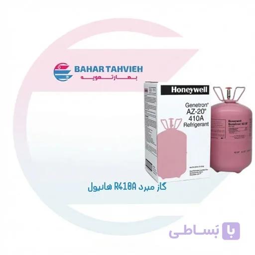 گاز مبرد R410A هانیول (Honeywell)