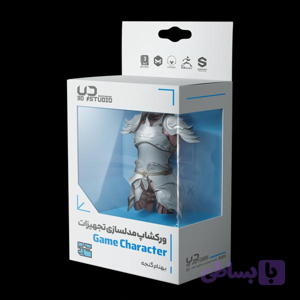 ورکشاپ مدلسازی تجهیزات Game Character