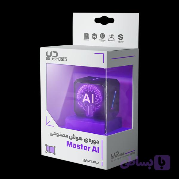 دوره Master AI