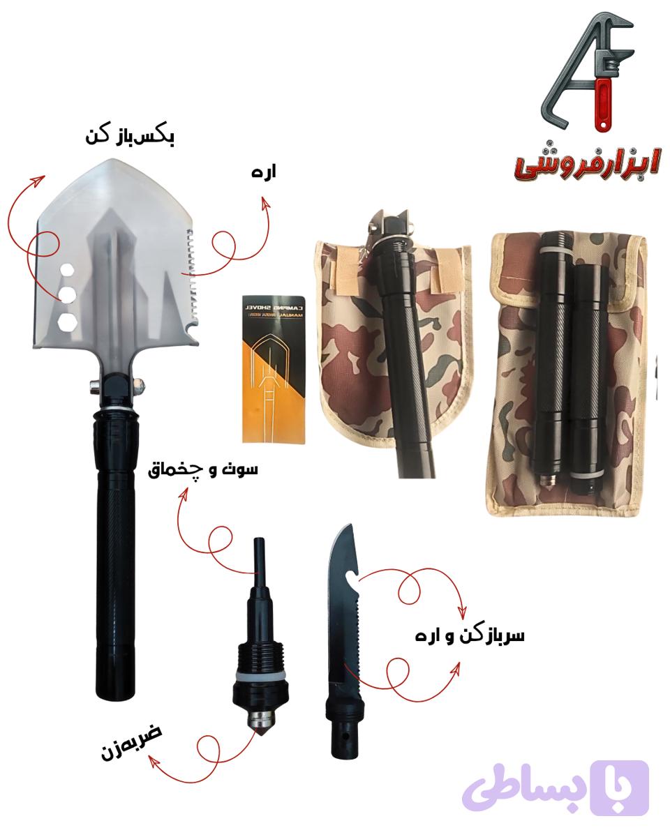بیلچه کمپینگ