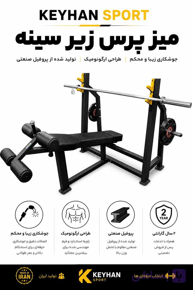 میز پرس سینه بدنسازی مدلK1 طرحDHZ