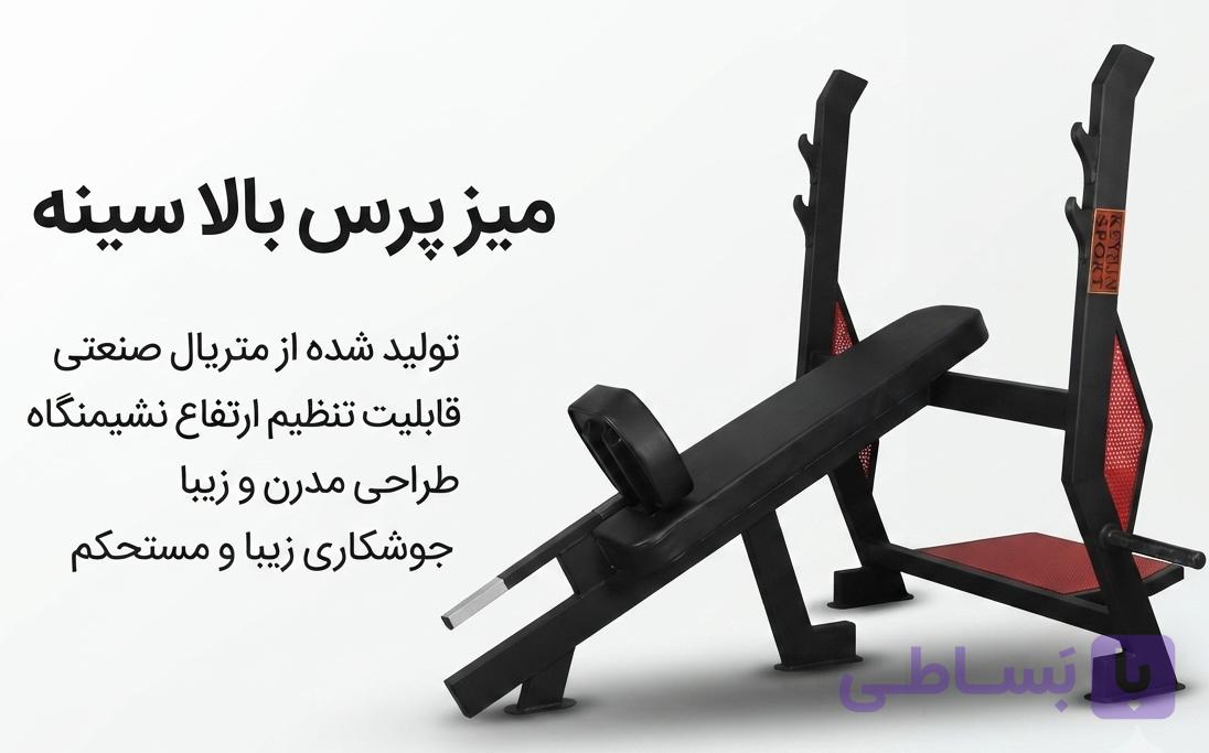 میز پرس بالاسینه باشگاهی طرح keyhan sport