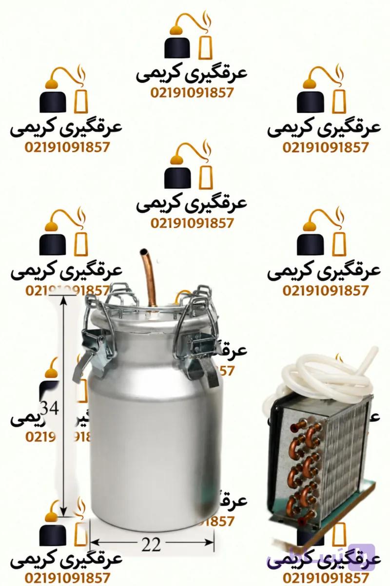 دیگ عرقگیری10لیتری با کندانسور برقی مسی