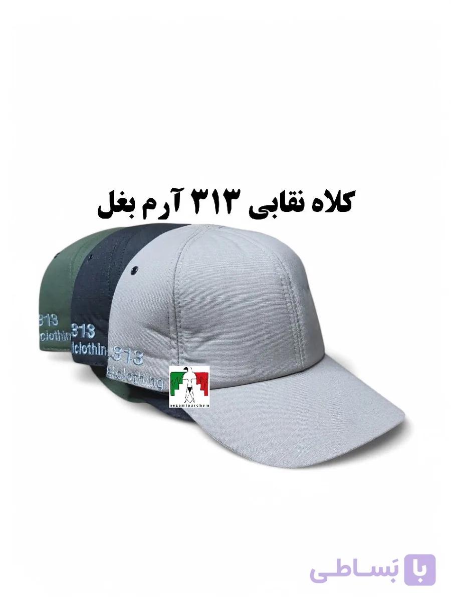 کلاه کپ تاکتیکال ۳۱۳ درجه یک — تصویر 1