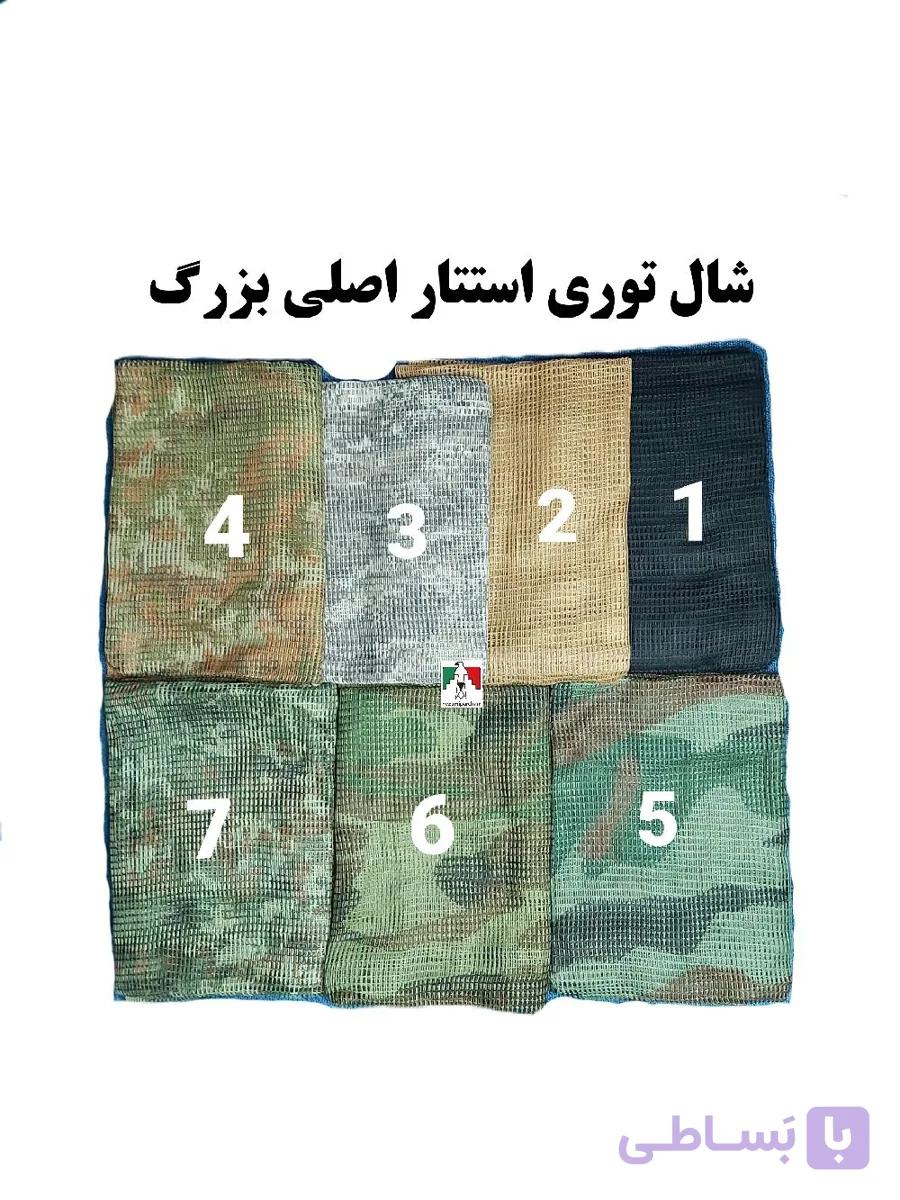 شال توری استتار بزرگ اصلی چفیه — تصویر 1