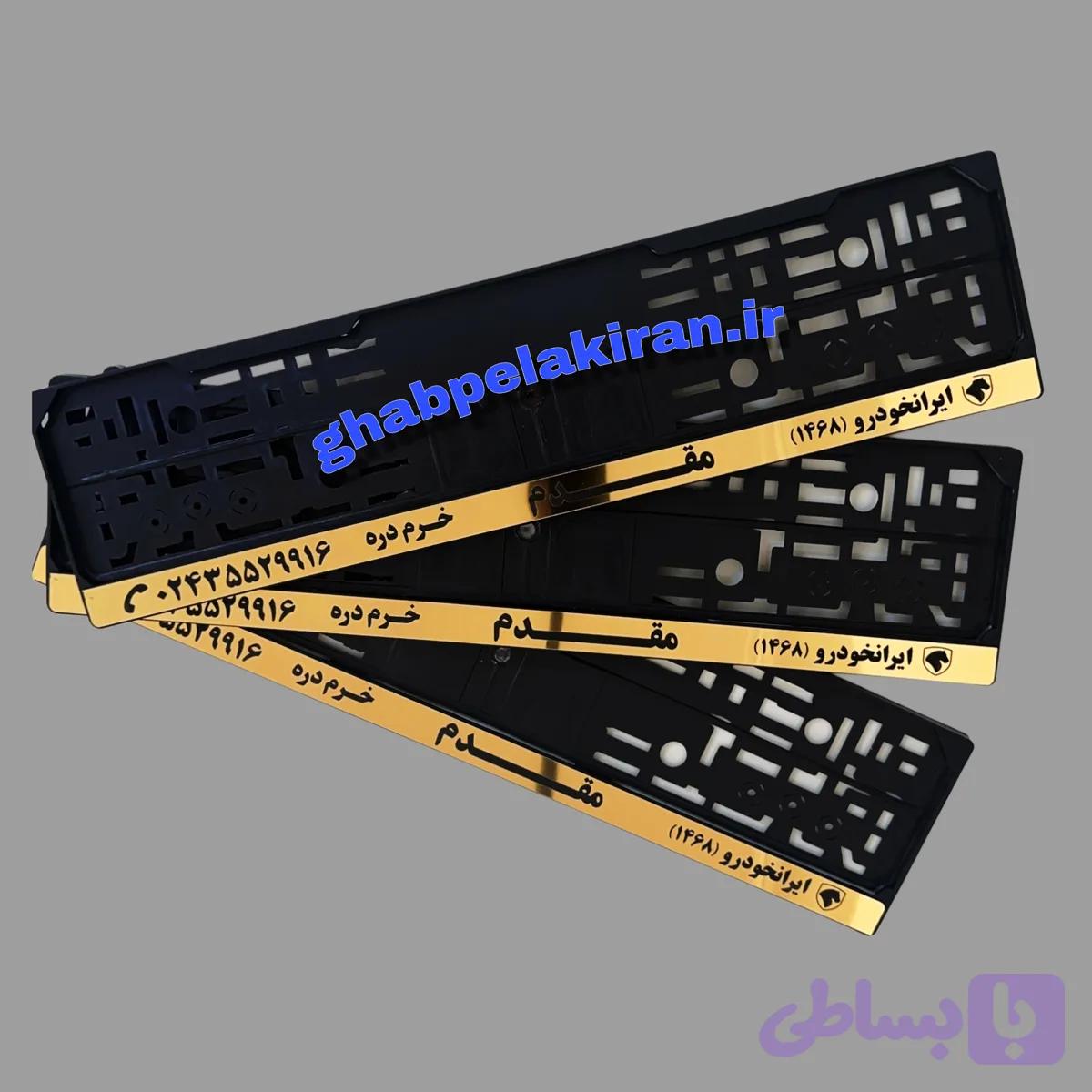 قاب پلاک مولتی کد 103 — تصویر 1