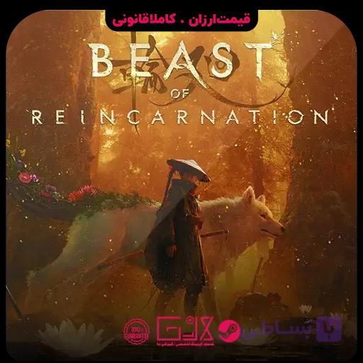 بازی Beast of Reincarnation — تصویر 1