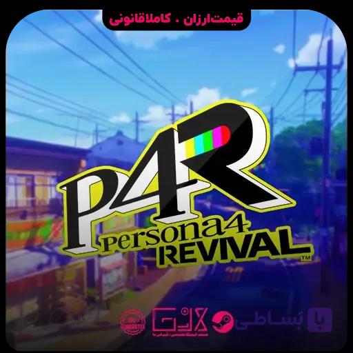 بازی Persona 4 Revival — تصویر 1