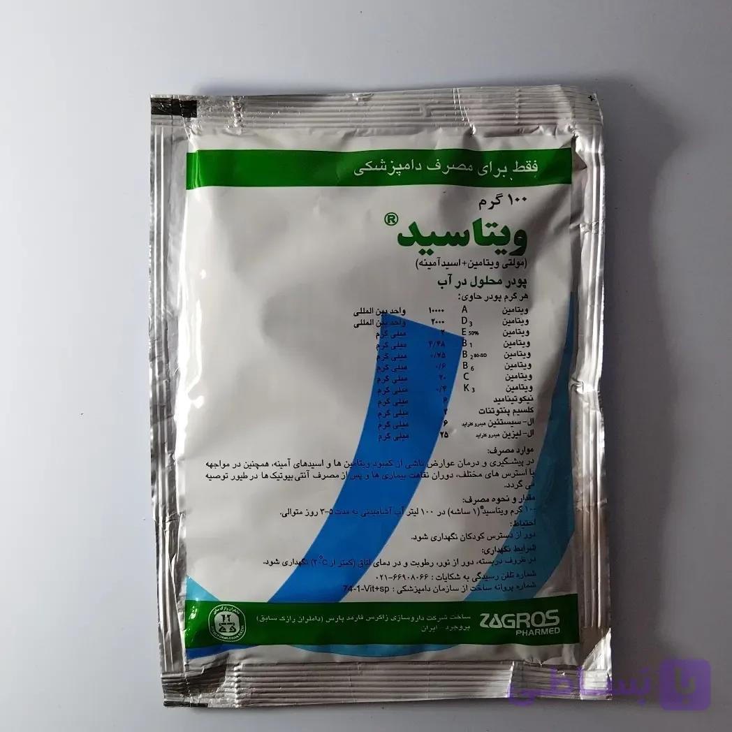 ویتاسید ( مولتی ویتامین + اسید امینه ) 100 گرمی زاگروس