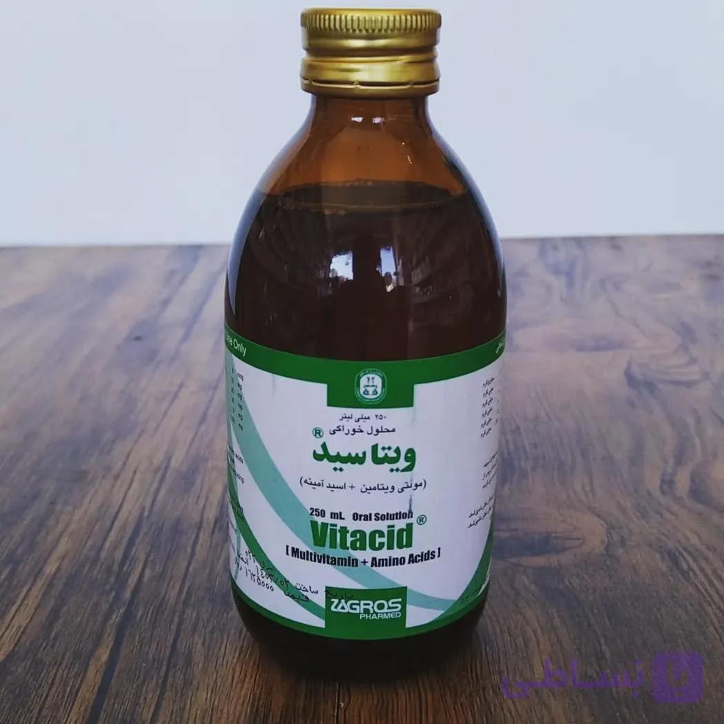 ویتاسید ( مولتی ویتامین + اسید آمینه ) 250 سی سی زاگروس