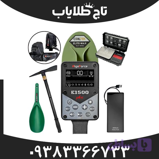 فلزیاب الگوفورس E1500 پلاس — تصویر 1