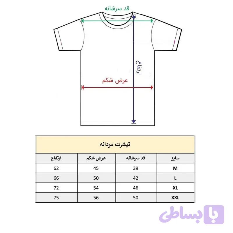 تی شرت آستین کوتاه مردانه پاد آفرین مدل کلمه