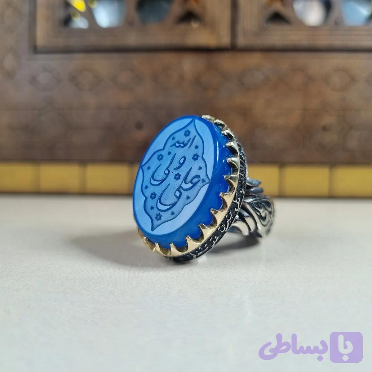 انگشتر مردانه نقره روس با نگین عقیق آبی و حکاکی برجسته علی ولی الله