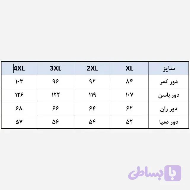 شلوار بگ زنانه پارچه مازراتی دبل 360 گرمی قد 105 سانت