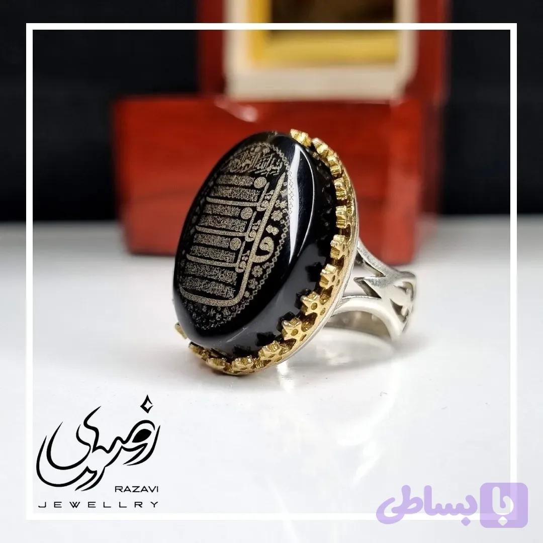انگشتر نقره روس مردانه عقیق مشکی حکاکی چهار قل رنگ ثابت