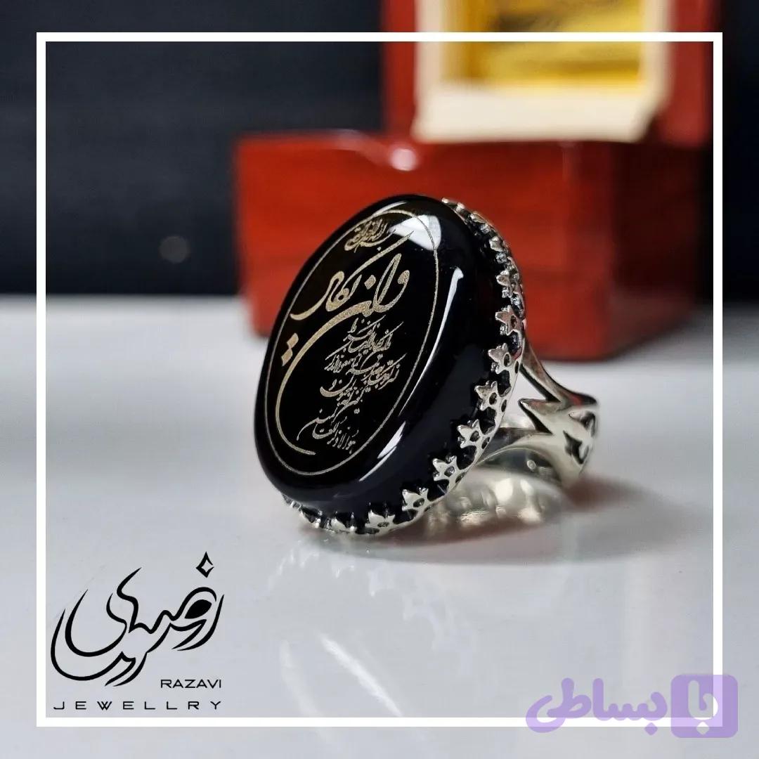 انگشتر نقره روس مردانه عقیق مشکی با حکاکی ایه و ان یکاد رنگ ثابت