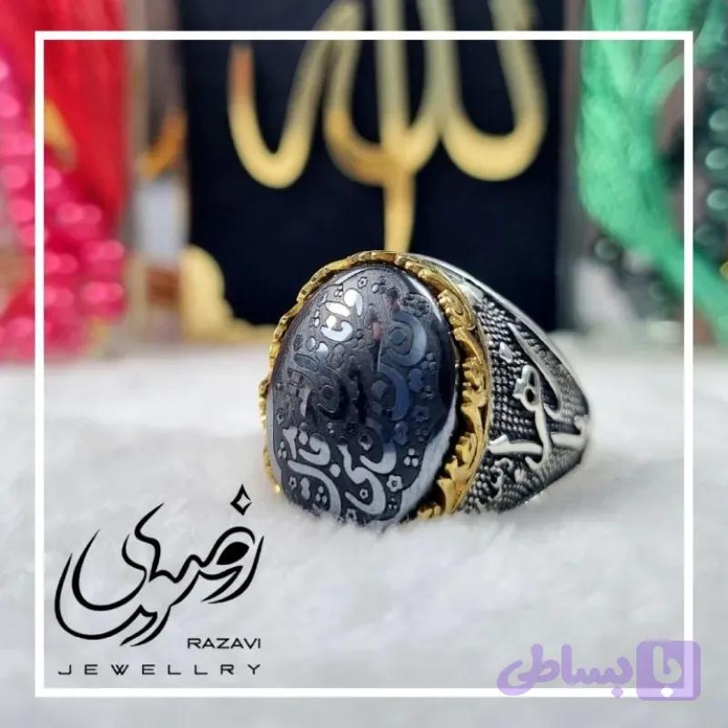 انگشتر نقره 925 مردانه با نگین حدید صینی طبیعی طرح یا زهرا