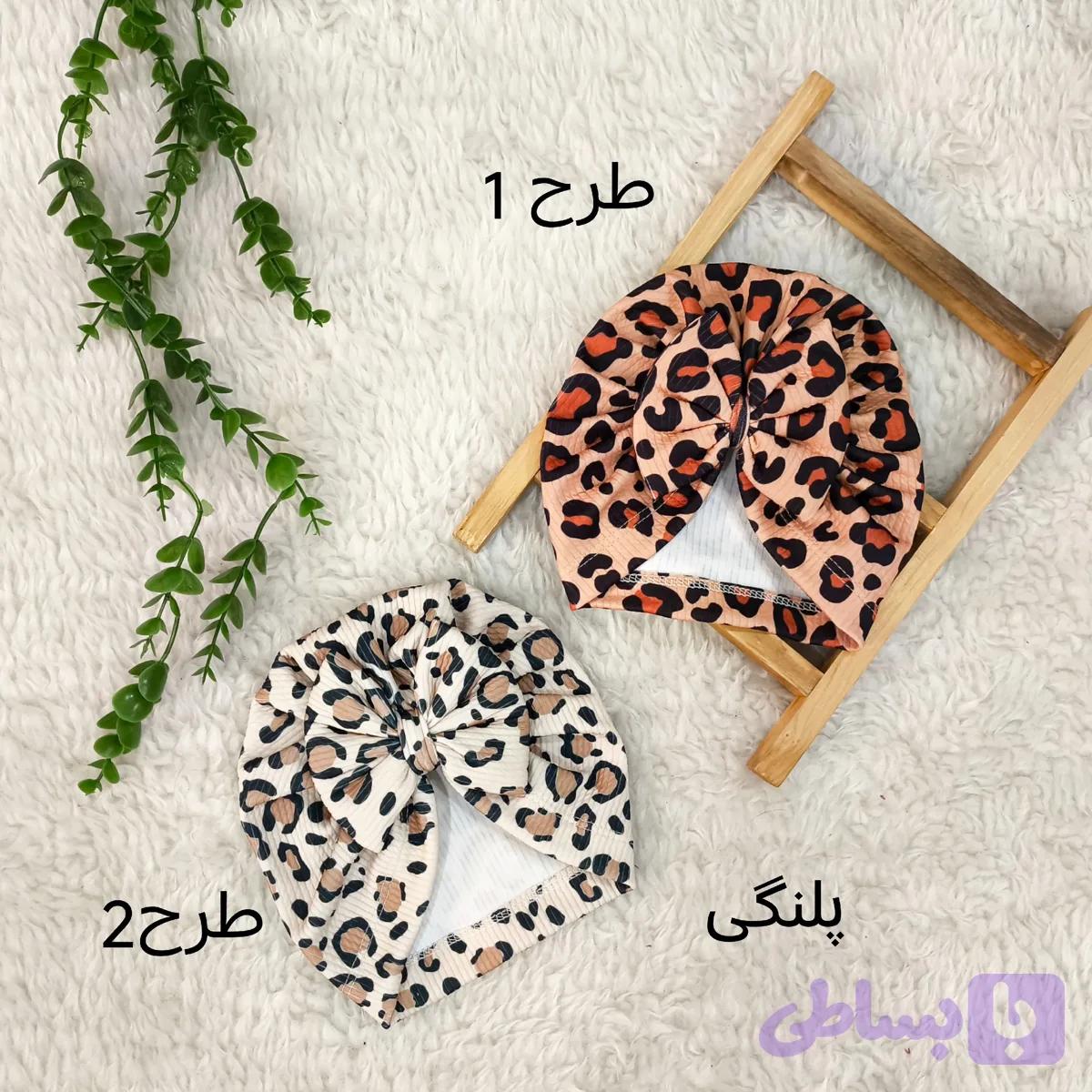 توربان یلدایی کلاه مجلسی نوزادی بچگانه پلنگی پنبه کبریتی تک سایز