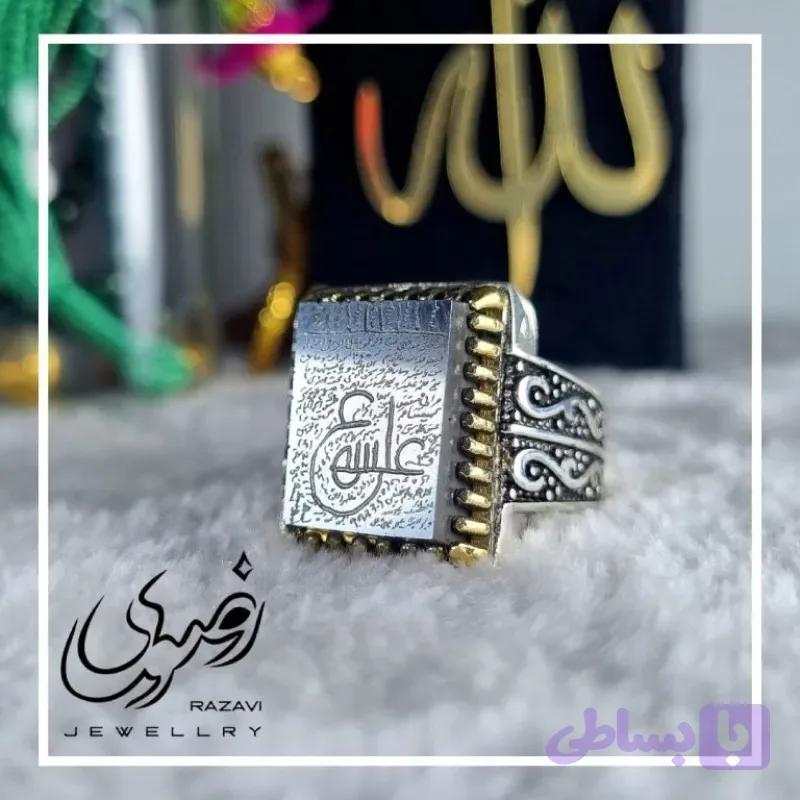 انگشتر نقره مردانه با نگین حدید صینی طبیعی طرح عین علی عیار 925