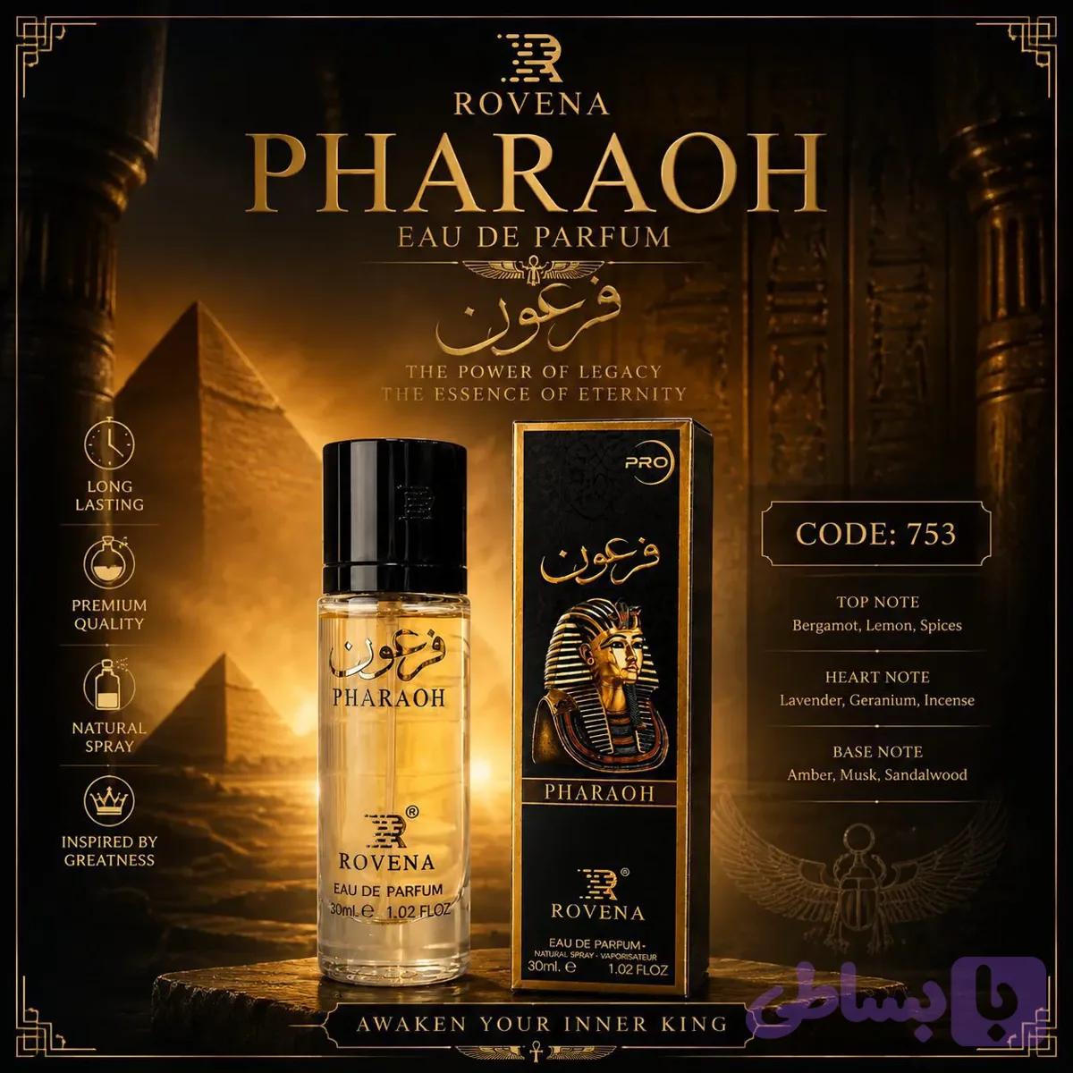 عطر جیبی روونا فرعون Pharaoh حجم 30 میل ادوپرفیوم