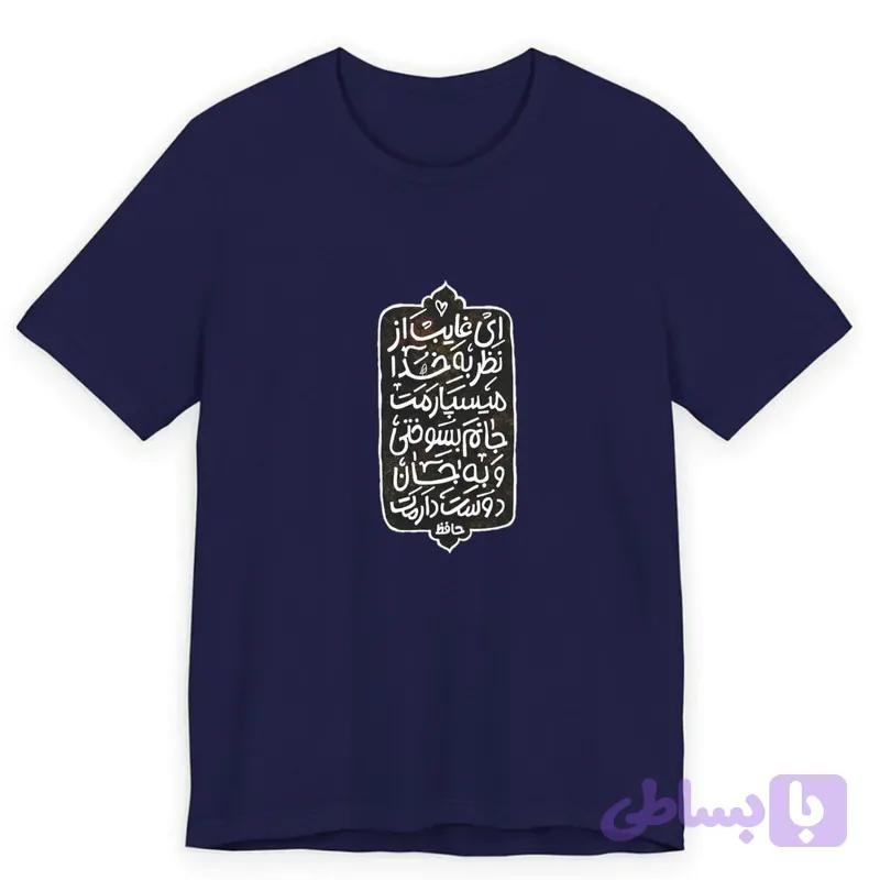 تیشرت آستین کوتاه مردانه یقه گرد نخی مدل شعر ایرانی کد 209