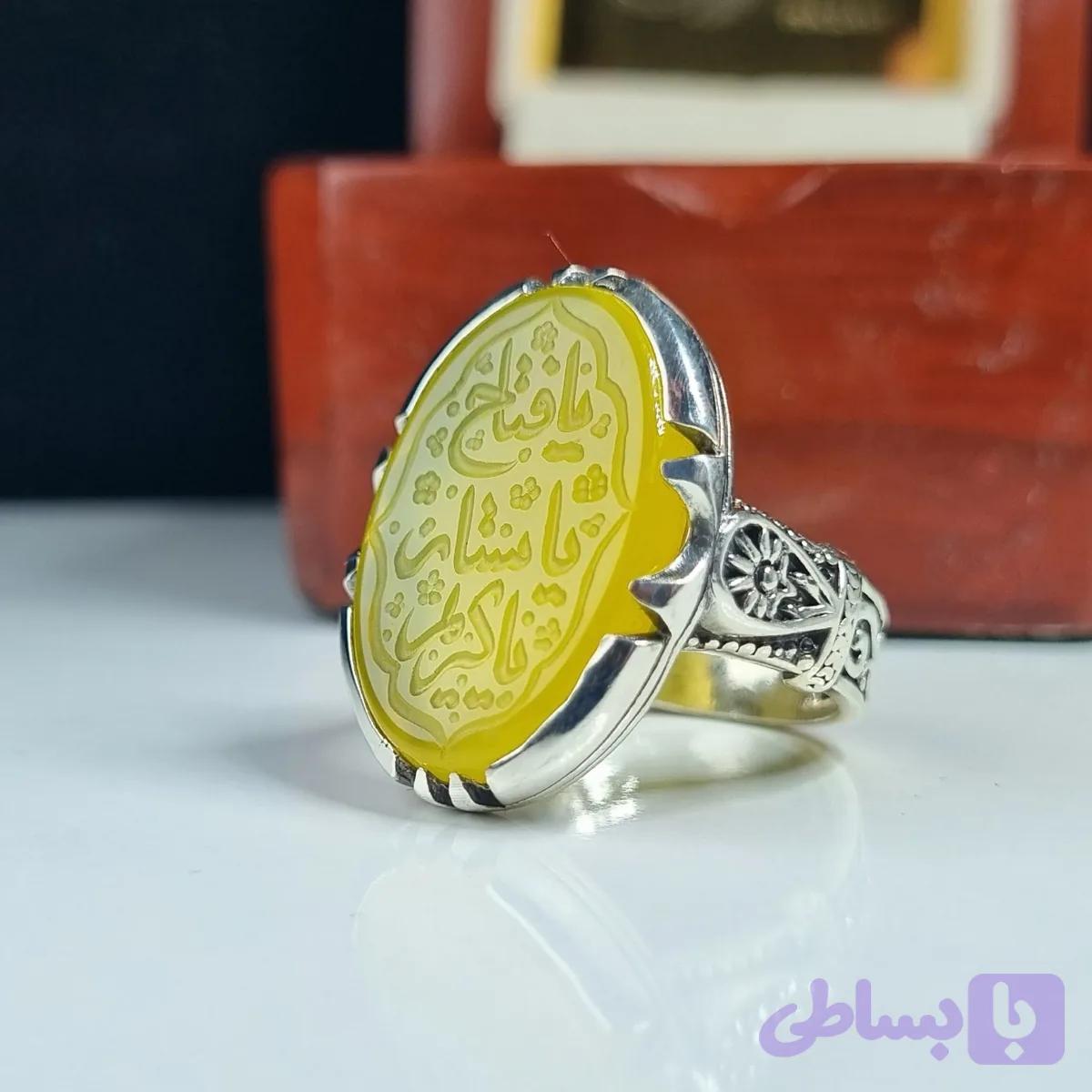 انگشتر نقره مردانه عقیق زرد عیار 925 با حکاکی دست استاد فتح سایز 18 در 25