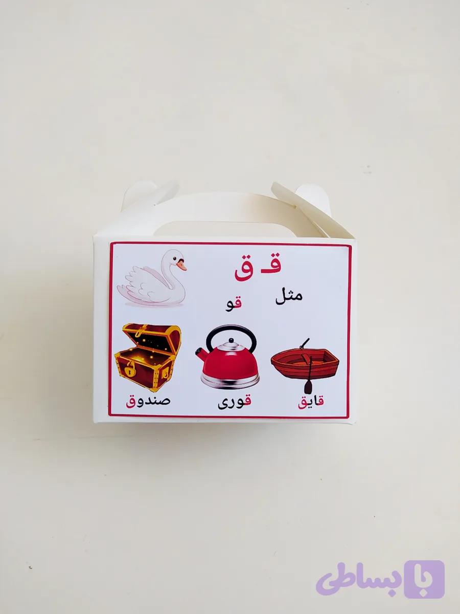 جعبه الفبا نشانه ق