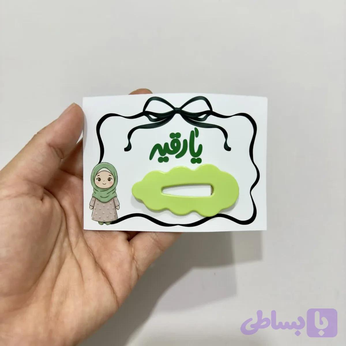 کارت گیره مو محرم