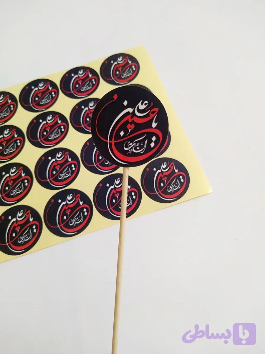برچسب محرم امام حسین (ع)