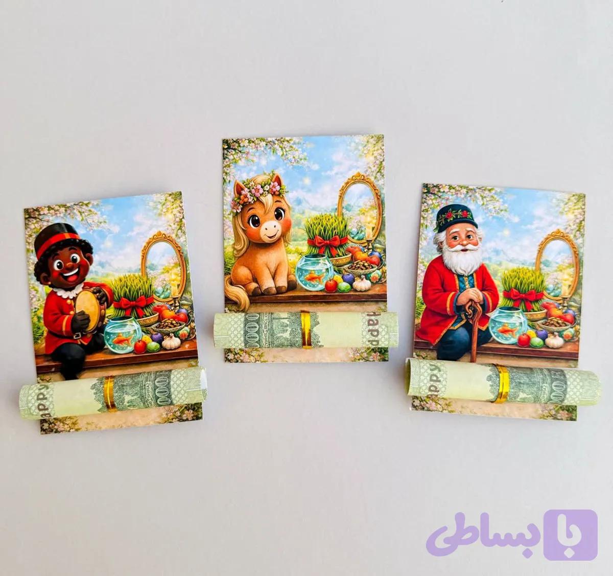 گیفت نوروز