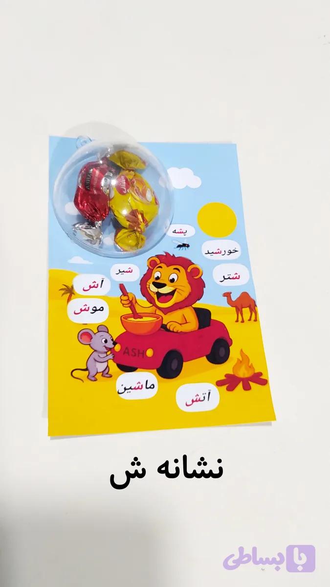 گیفت حبابی نشانه ش
