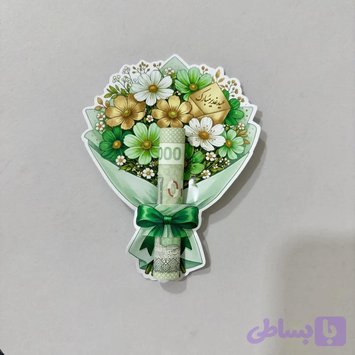 گیفت کارت غدیر دسته گل