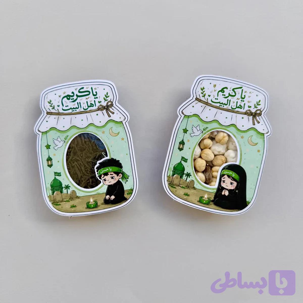 گیفت حضرت محمد