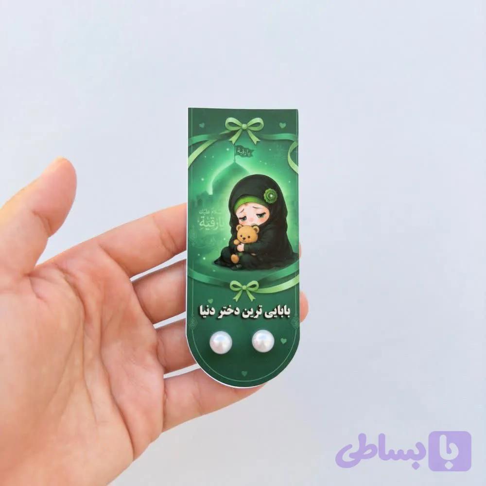 کارت گوشواره محرمی