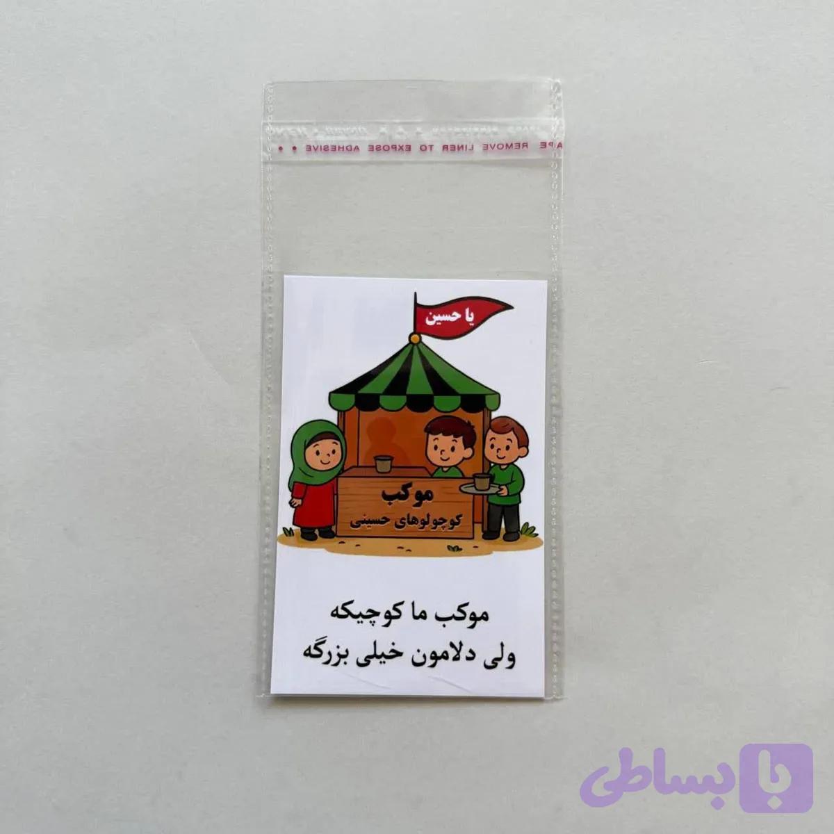 برچسب مشکل گشا محرمی