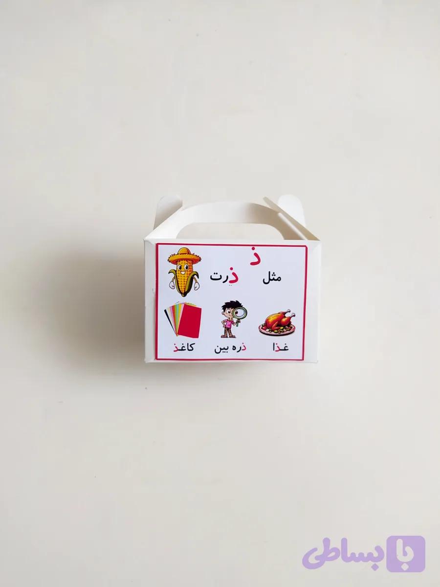 جعبه الفبا نشانه ذ