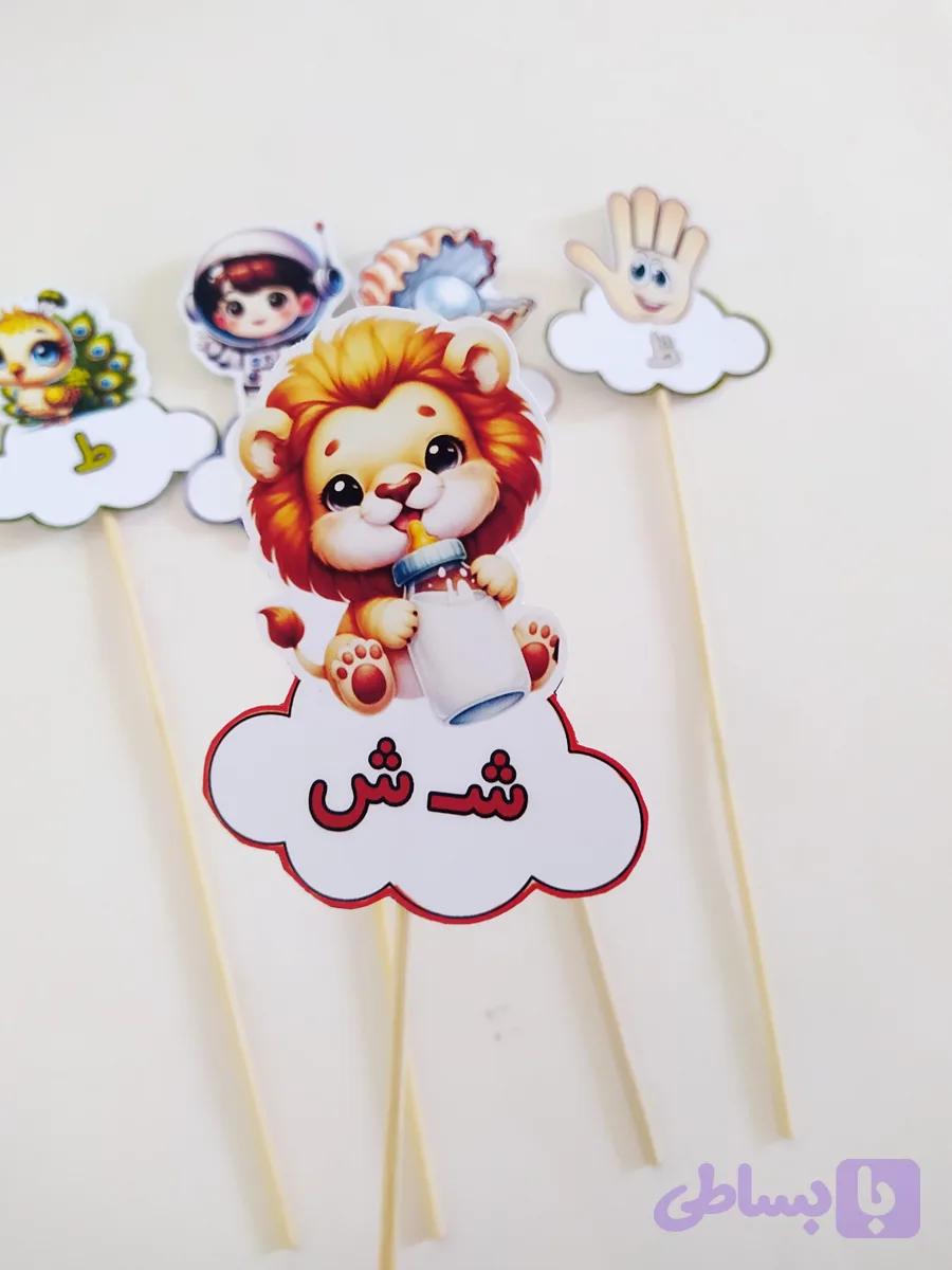 تاپر الفبا ش