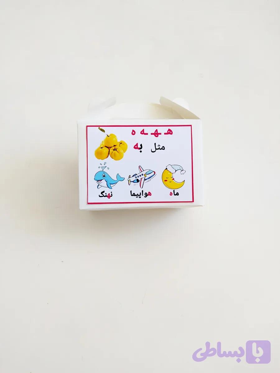 جعبه الفبا نشانه ه